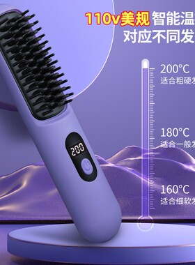 110v直发梳负离子护发不