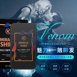 10g Solid Pheromone Perfume for Men Women Body
