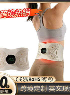 110v爆款微电流健腹全燃