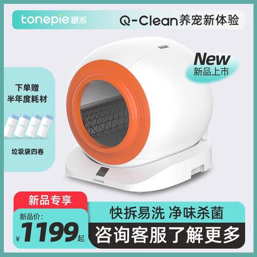 英规110V糖派Q-Clean全自