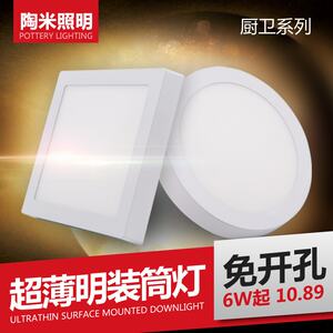 led明装超薄智能面板灯