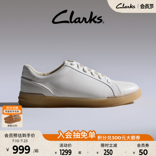 Clarks其乐男士小白鞋轻盈百搭