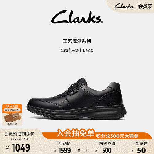 Clarks其乐男士加宽楦休闲皮鞋