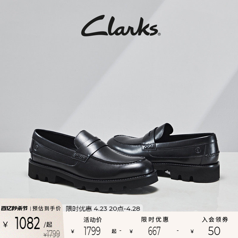 Clarks其乐轻酷系列春夏新品男鞋舒适透气乐福鞋通勤百搭休闲皮鞋