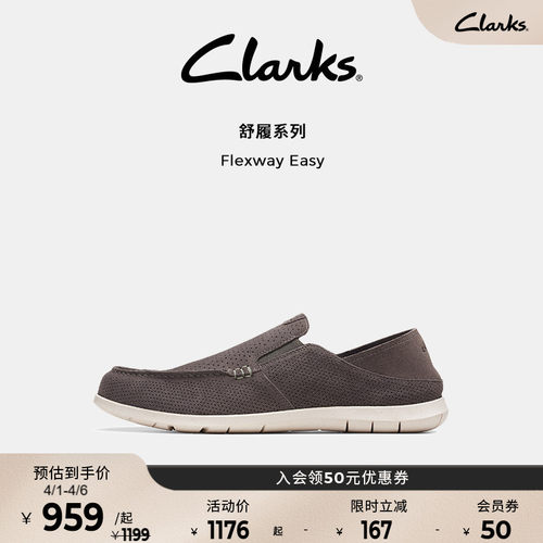 Clarks其乐一脚蹬透气网面乐福鞋