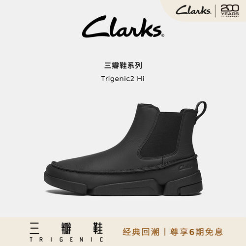 Clarks其乐三瓣鞋切尔西男女同款