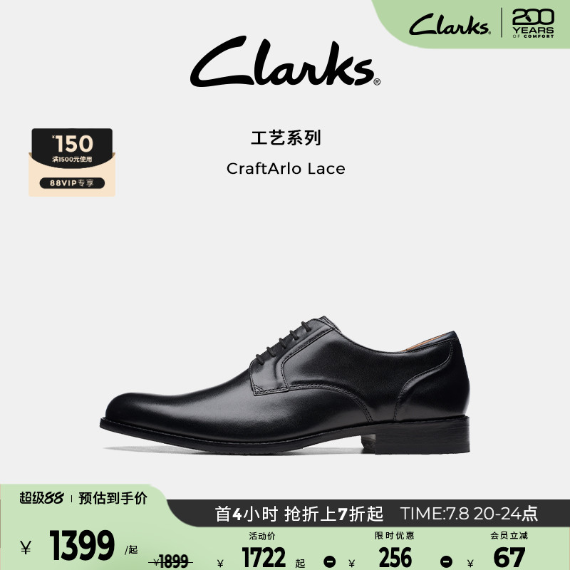 clarks其乐科技鞋垫德比鞋布洛克