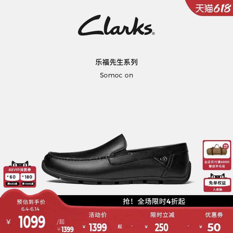 Clarks其乐Somoc on男士春季透气时尚百搭豆豆鞋一脚蹬舒适乐福鞋