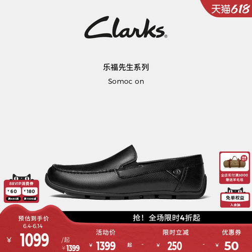 Clarks其乐Somoc on男士春季透气时尚百搭豆豆鞋一脚蹬舒适乐福鞋