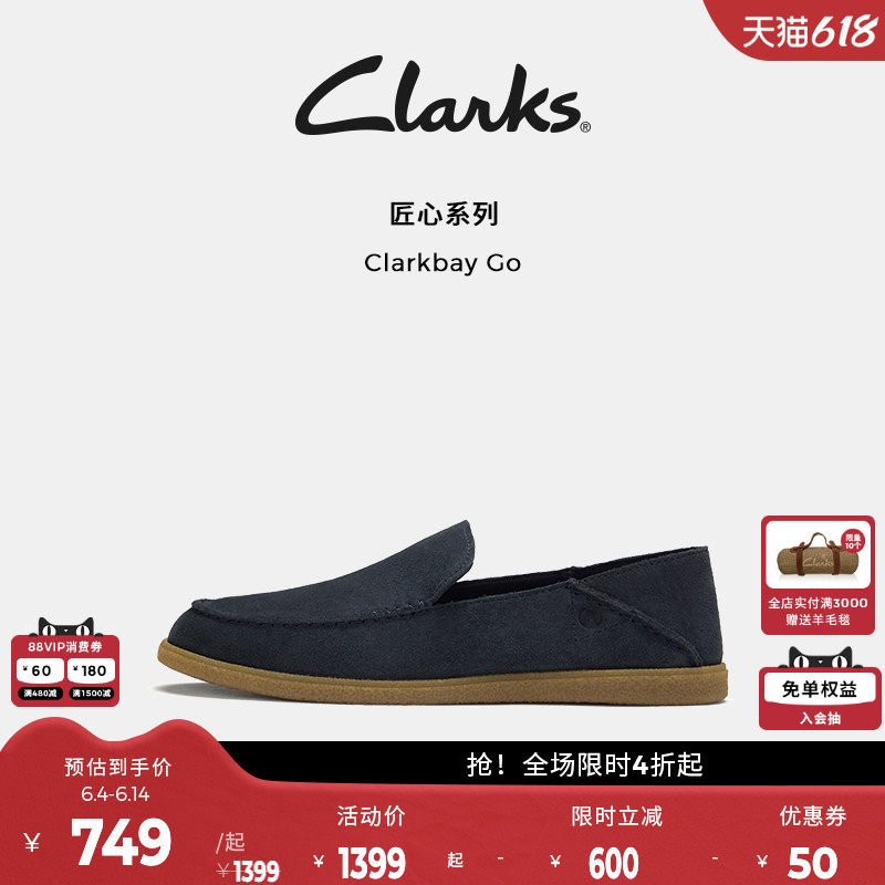 Clarks其乐舒适百搭乐福鞋一脚蹬
