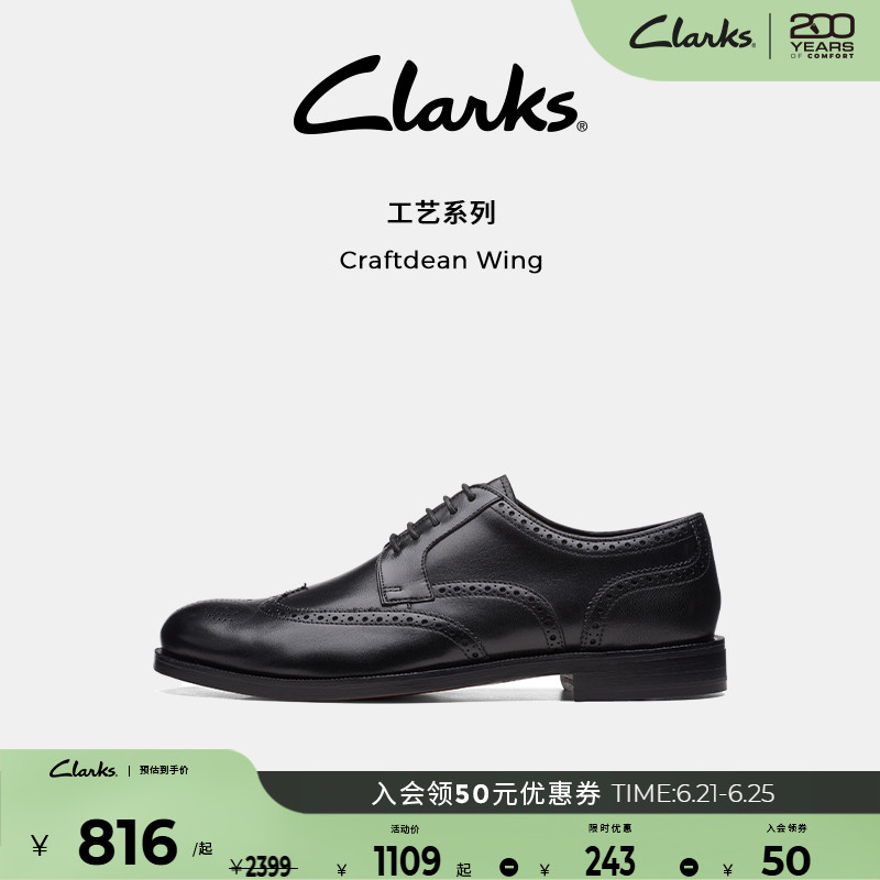 Clarks英伦风真皮鞋底正装皮鞋