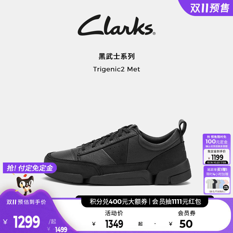 【三瓣鞋】Clarks其乐Trigenic2 Met轻盈舒适老钱风时尚休闲鞋