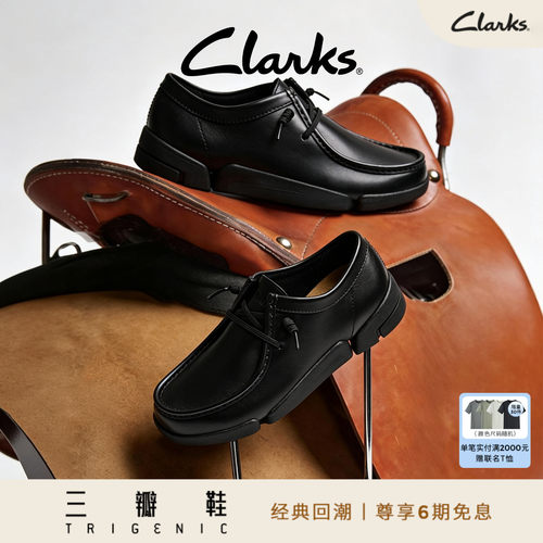 Clarks其乐三瓣鞋轻盈闪穿袋鼠鞋