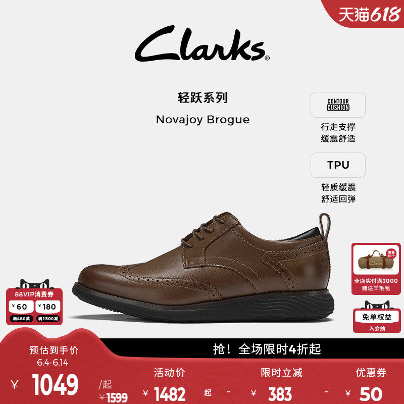 Clarks其乐NovajoyBrogue男款休闲皮鞋 春季英伦经典德比鞋布洛克