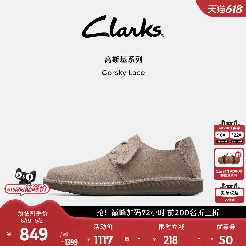 Clarks其乐GorskyLace男鞋春季透气一脚蹬舒适休闲经典沙漠皮鞋男