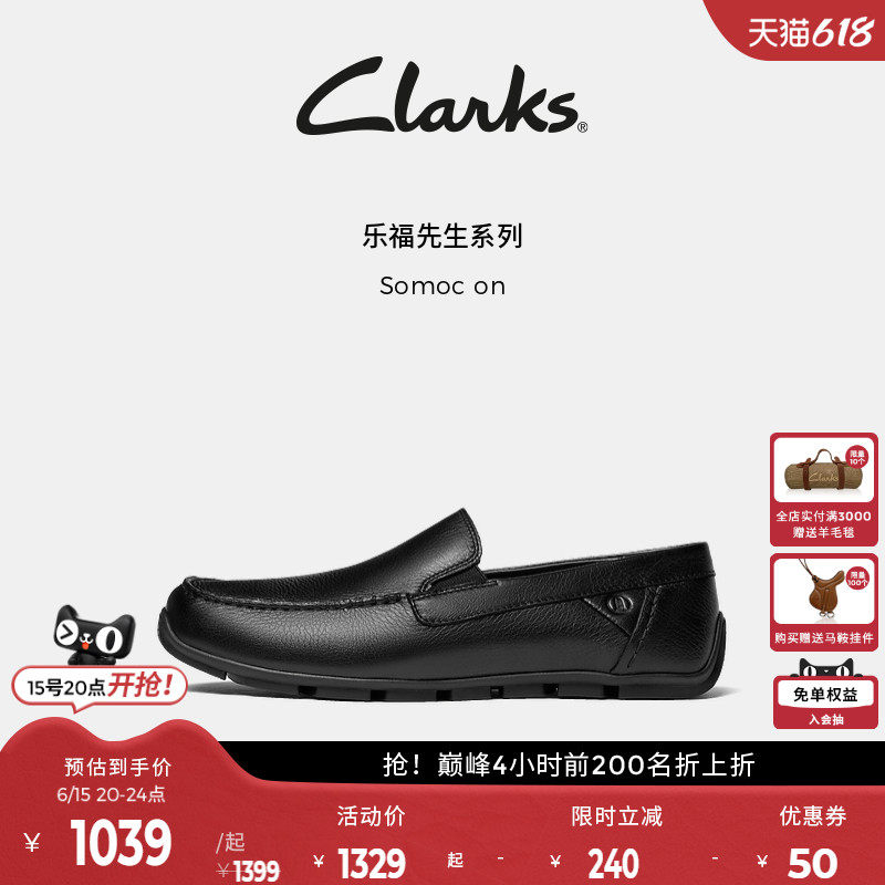 Clarks其乐Somoc on男士春季透气时尚百搭豆豆鞋一脚蹬舒适乐福鞋