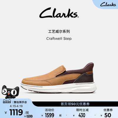 Clarks其乐男士一脚蹬休闲皮鞋