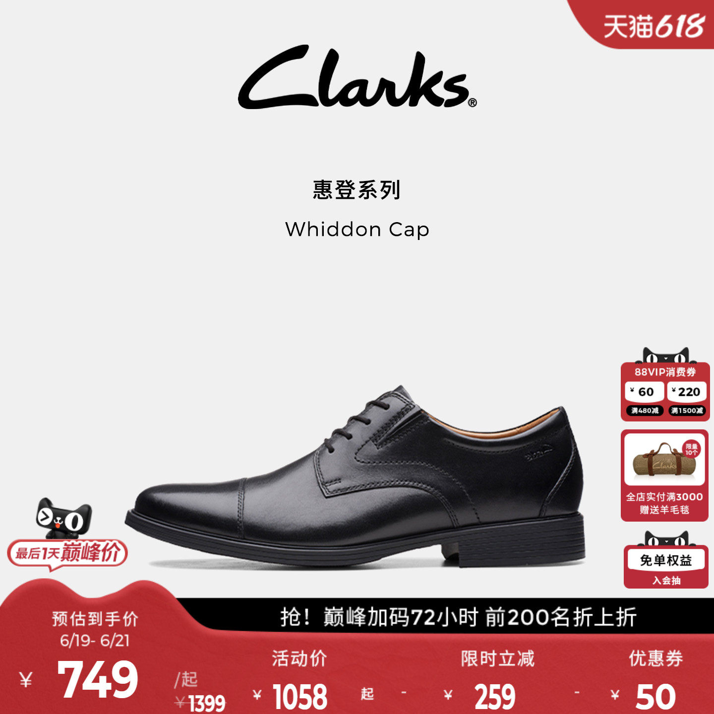 Clarks其乐Whiddon商务皮鞋春季英伦风德比鞋增高正装皮鞋婚鞋男