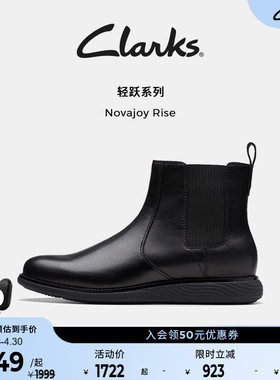 Clarks其乐Novajoy Rise男士秋冬牛皮革轻盈英伦切尔西短靴男