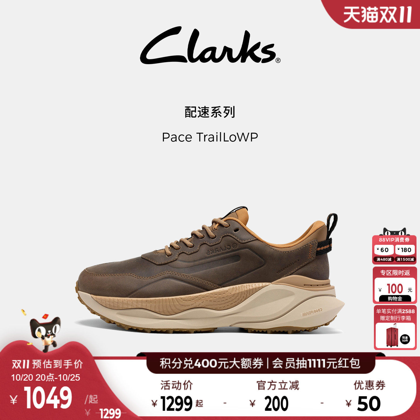 Clarks其乐轻透防泼水厚底男鞋