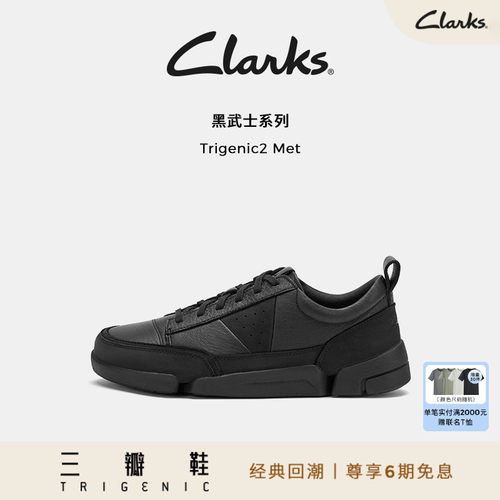 Clarks其乐三瓣鞋黑武士经典回潮