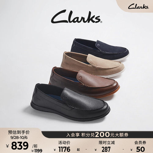 Clarks轻量一脚蹬乐福鞋