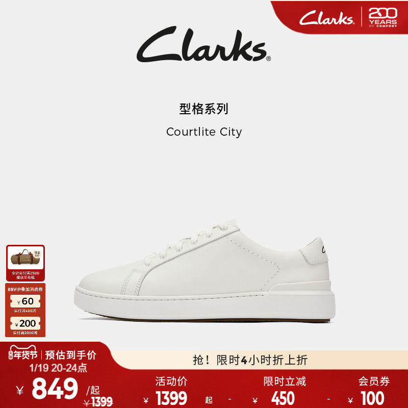 clarks其乐Courtlite City男士秋冬新品小白鞋男光面牛皮休闲板鞋,流行男鞋,休闲板鞋,淘宝优惠券,粉丝福利购,淘宝优惠卷