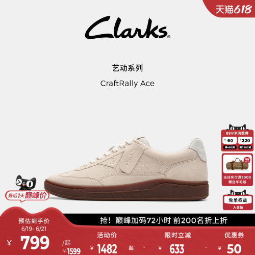 Clarks其乐CraftRally Ace男鞋复古休闲百搭运动德训板鞋