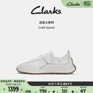 Clarks其乐Craft Speed男女舒适透气牛皮休闲鞋 四季 款