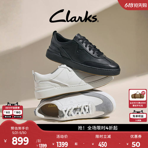 Clarks简约舒适板鞋小白鞋