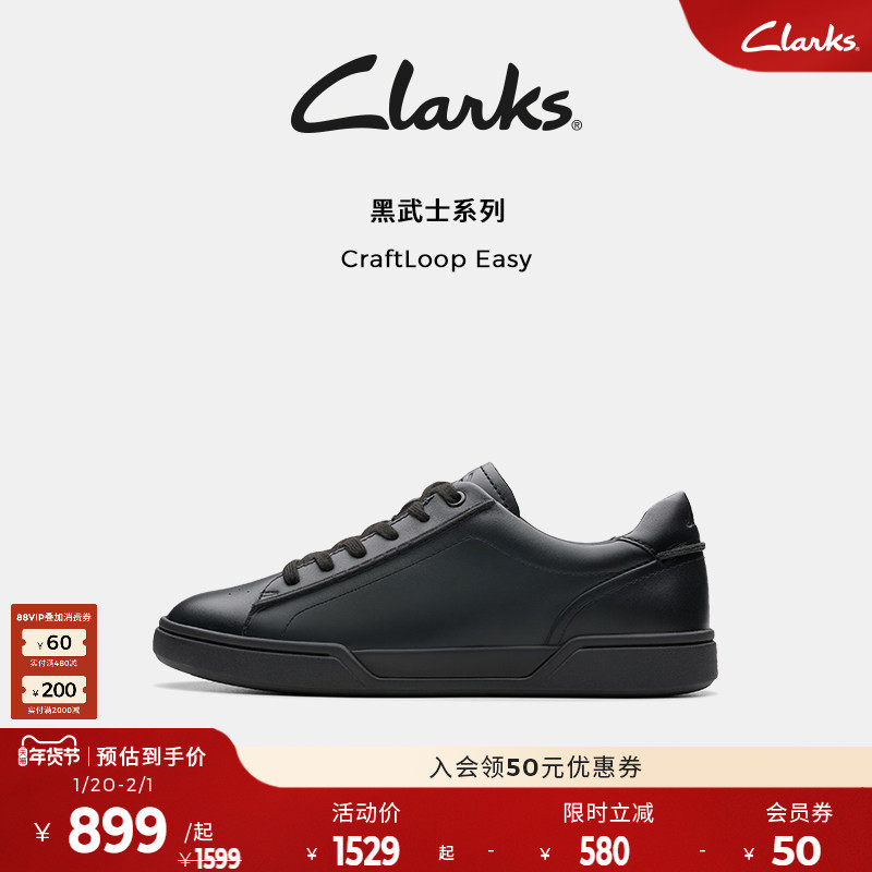 【小黑鞋】Clarks其乐CraftLoop Easy男鞋新款复古时尚休闲板鞋男,流行男鞋,休闲板鞋,淘宝优惠券,粉丝福利购,淘宝优惠卷