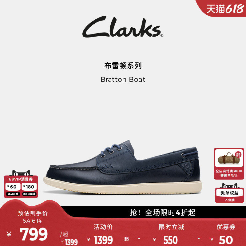 Clarks其乐Bratton Boat男鞋新款牛皮一脚蹬系带休闲通勤乐福皮鞋