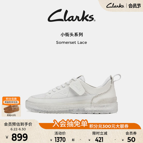 Clarks其乐小白鞋商务简约板鞋男