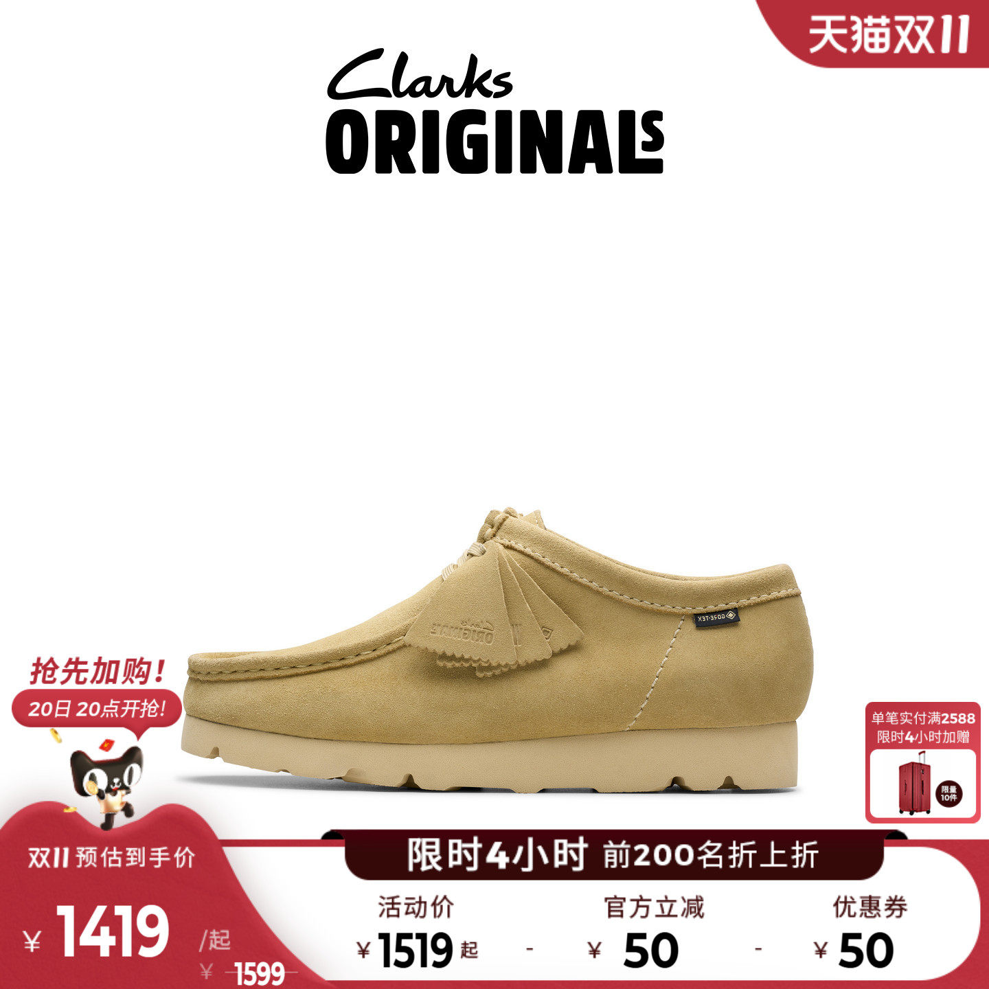 Clarks其乐Originals WallabeeGTX男士复古防泼水袋鼠鞋