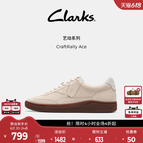 Clarks其乐CraftRally Ace男鞋复古休闲百搭运动德训板鞋