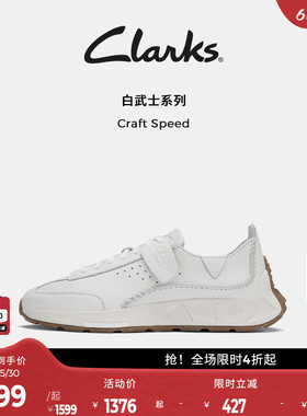 Clarks其乐Craft Speed男女舒适透气牛皮休闲鞋四季款