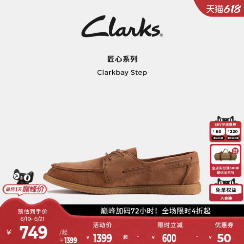 Clarks其乐乐福鞋一脚蹬