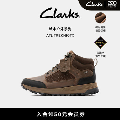 Clarks其乐ATL系列男鞋新款秋冬城市户外防泼水徒步运动高帮鞋靴