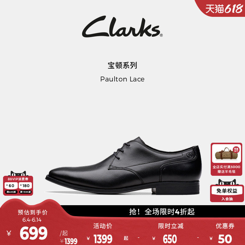 Clarks其乐Paulton Lace男鞋经典复古商务通勤正装休闲皮鞋加宽楦