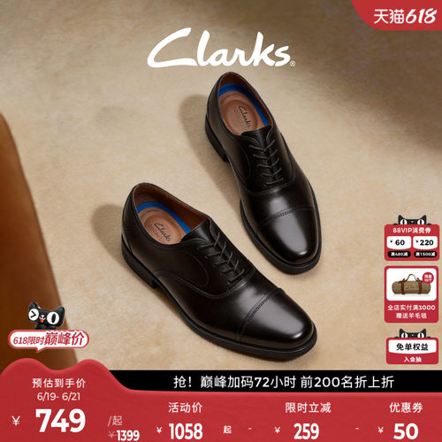clarks其乐牛津新郎婚鞋英伦商务