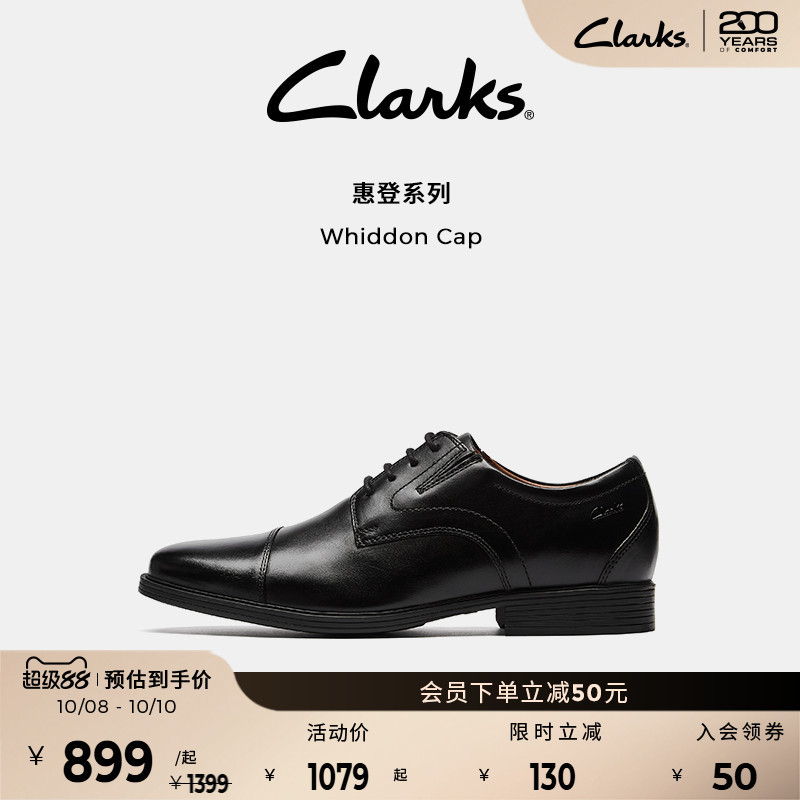clarks德比鞋柔软牛皮婚鞋