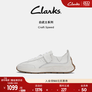 款 四季 Speed男女舒适透气牛皮休闲鞋 Clarks其乐Craft