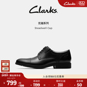 秋冬新品 英伦商务德比鞋 正装 Clarks其乐SteadwellCap男鞋 皮鞋 宽楦