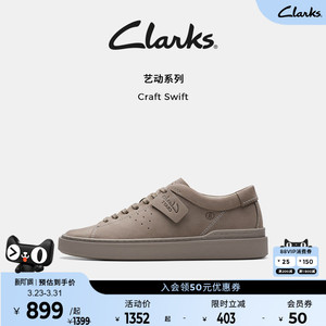 Clarks其乐CraftSwift男鞋街头春季运动鞋休闲板鞋防泼水