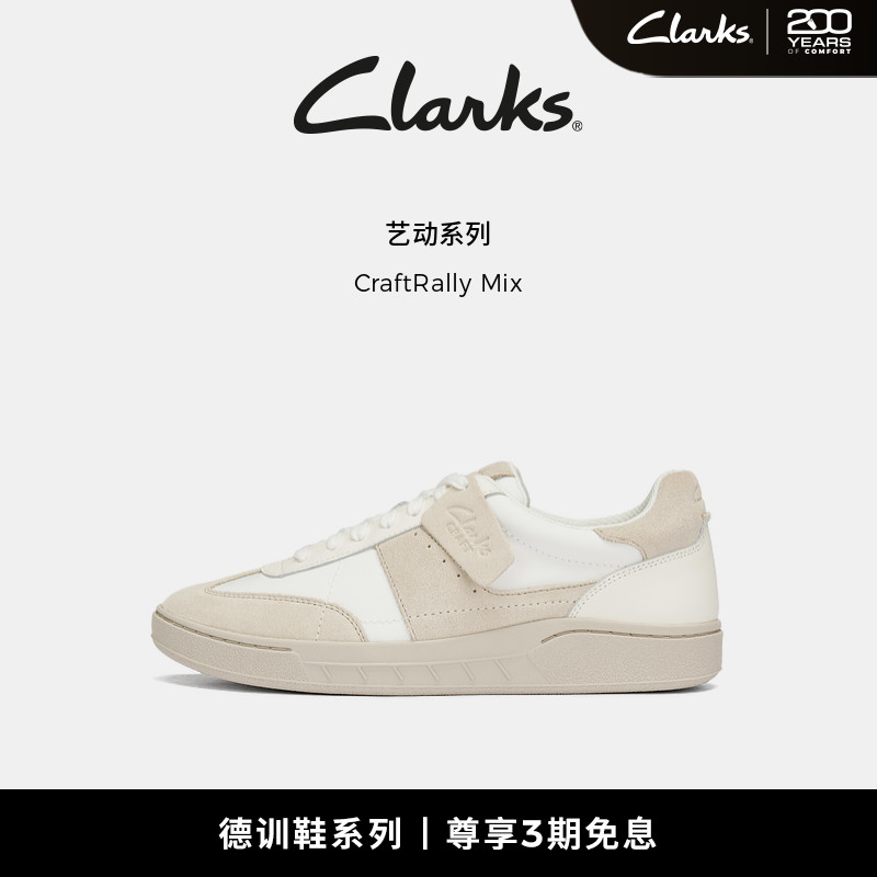 Clarks新品潮流德训鞋