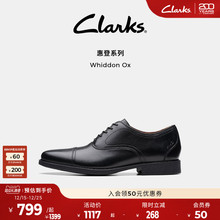 Clarks其乐WhiddonOX牛津鞋 四季款商务正装皮鞋英伦新郎婚鞋男