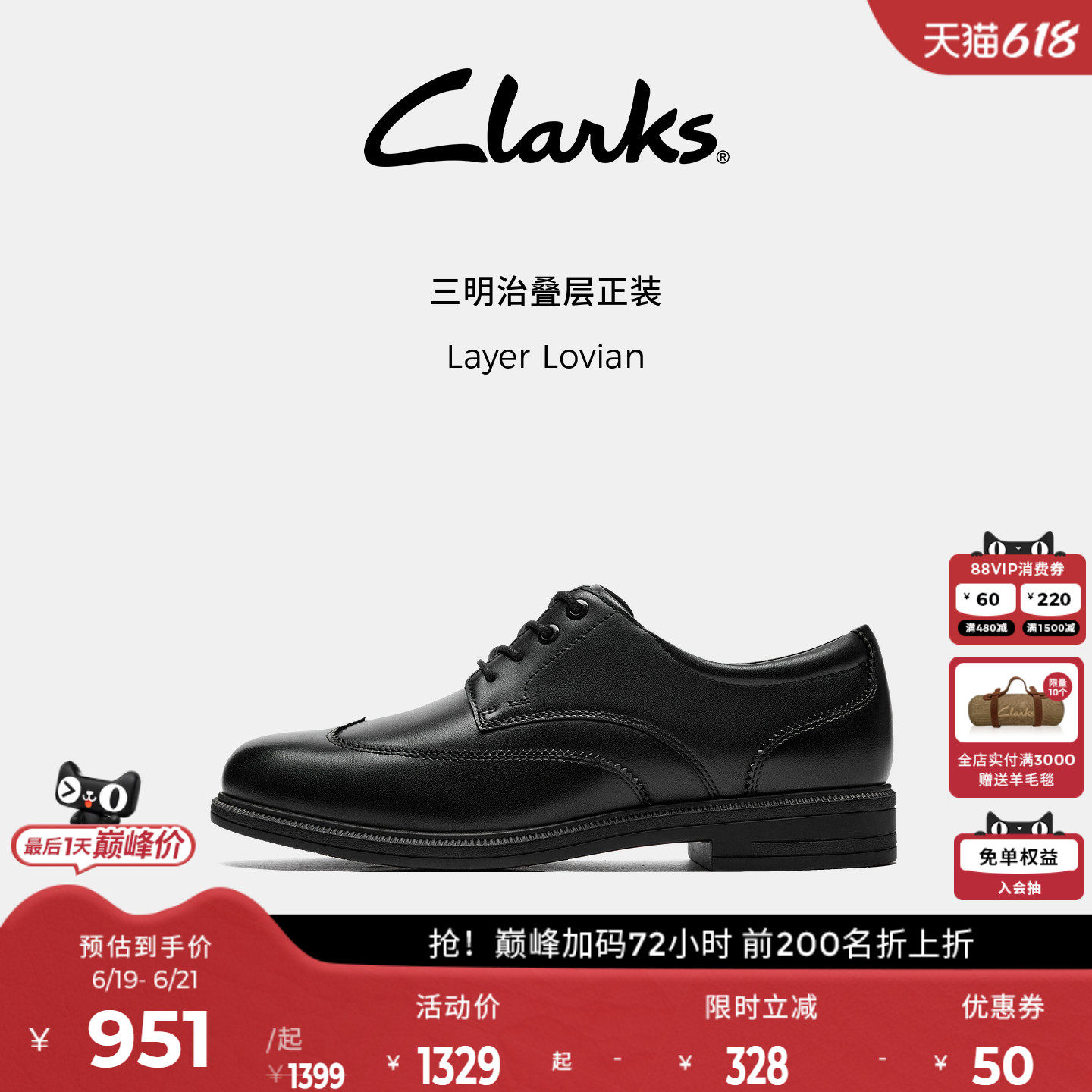 Clarks其乐Layer Lovian男士新款英伦风轻盈舒适正装通勤德比鞋