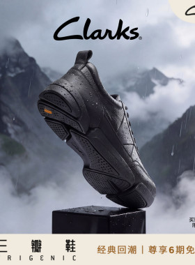 【GTX三瓣鞋】Clarks其乐Trigenic2Met春季防泼水商务透气休闲鞋
