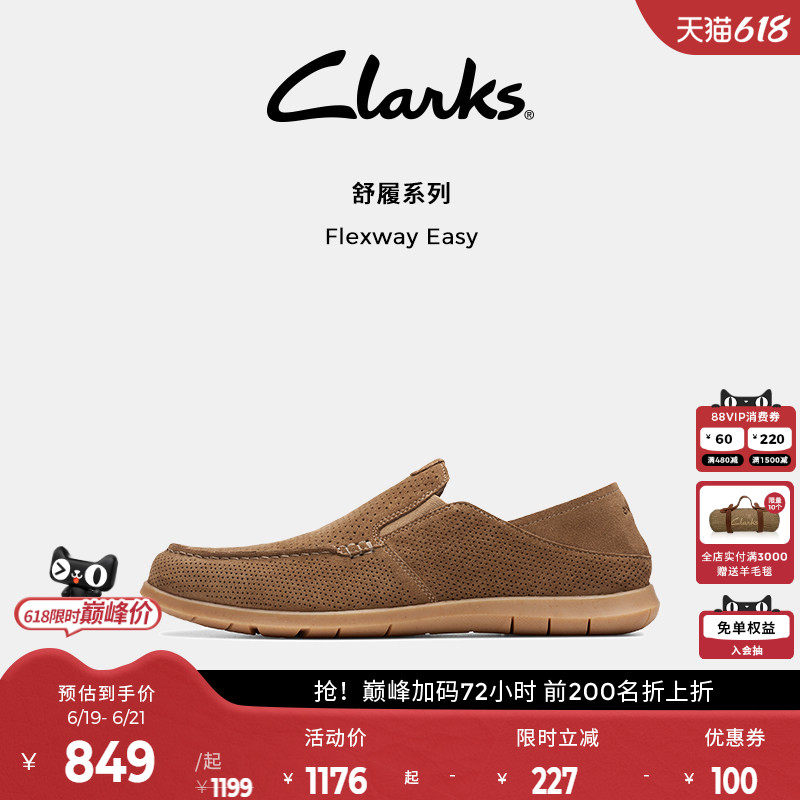 Clarks其乐舒履系列男鞋一脚蹬休闲皮鞋百搭乐福鞋男