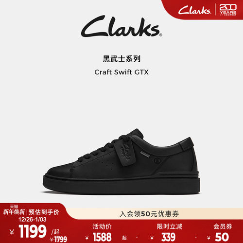 clarksGTX防泼水黑武士休闲板鞋